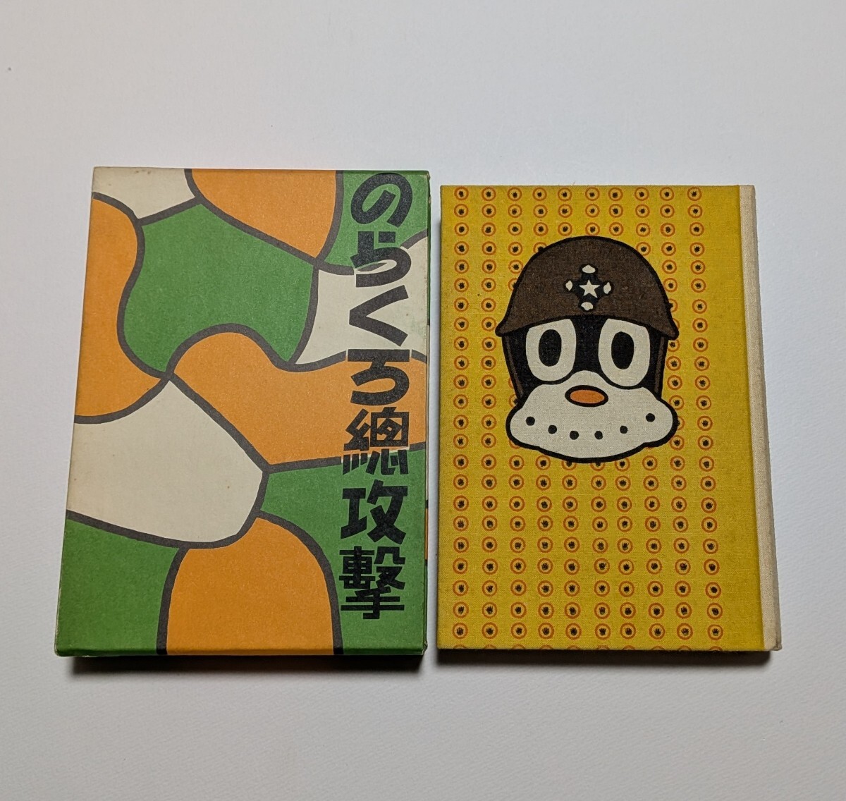 2026年最新】Yahoo!オークション -昭和 漫画 のらくろの中古品・新品