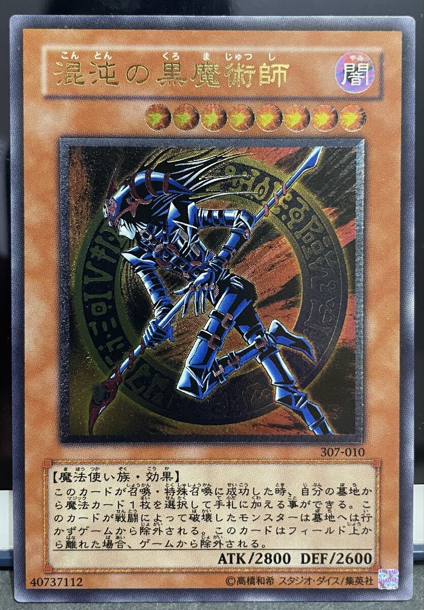 Yahoo!オークション -「混沌の黒魔術師 レリーフ」(ゲーム) の落札相場