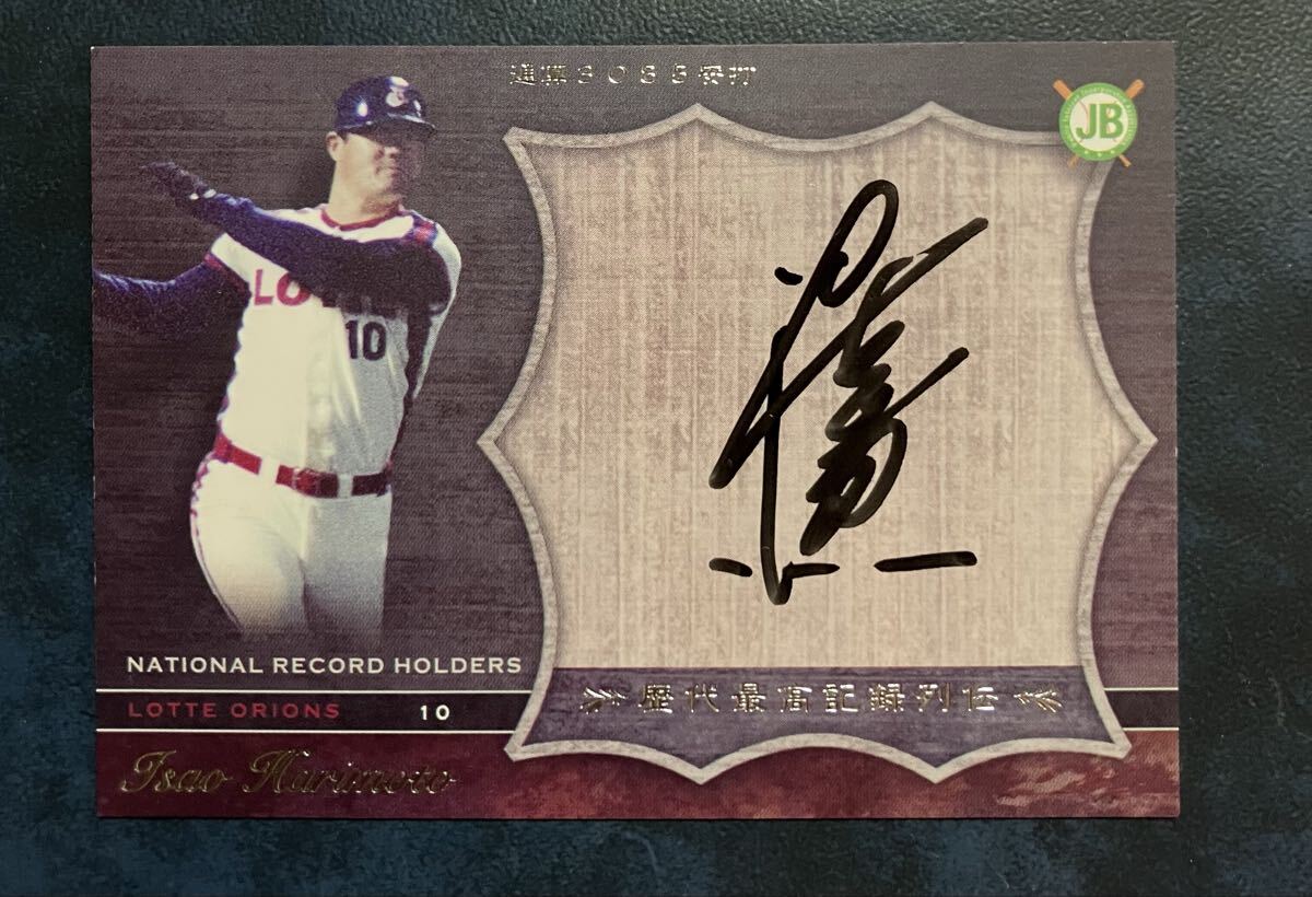 Yahoo!オークション -「張本 サイン」の落札相場・落札価格