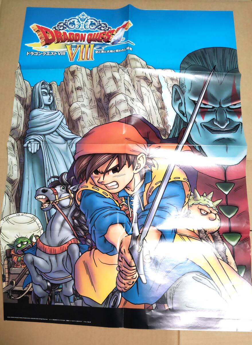 Yahoo!オークション -「ドラゴンクエスト8 vジャンプ」の落札相場