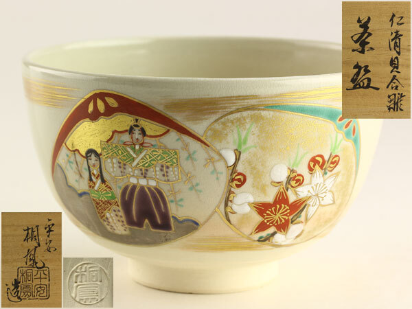 Yahoo!オークション -「手塚桐鳳」の落札相場・落札価格