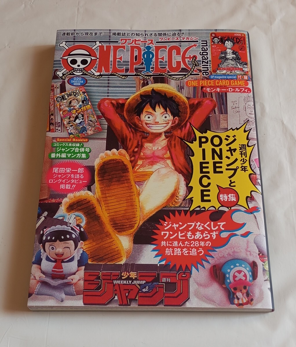 Yahoo!オークション -「ワンピースマガジン」(ONE PIECE) (ら/わ行)の