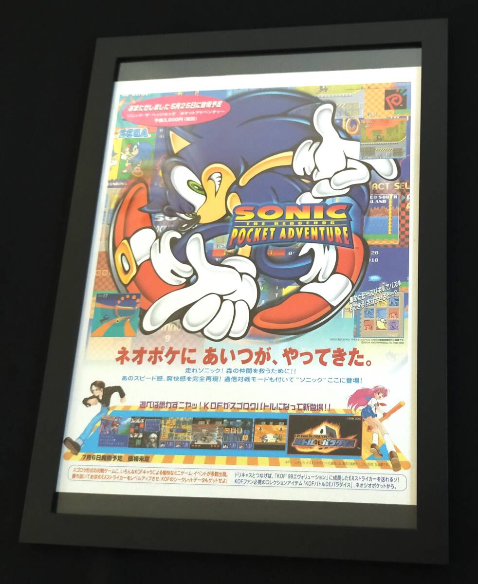 Yahoo!オークション -「ソニックアドベンチャー poster」の落札相場