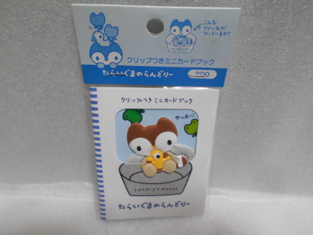 2026年最新】Yahoo!オークション -たらいぐまのらんどりー(ぬいぐるみ