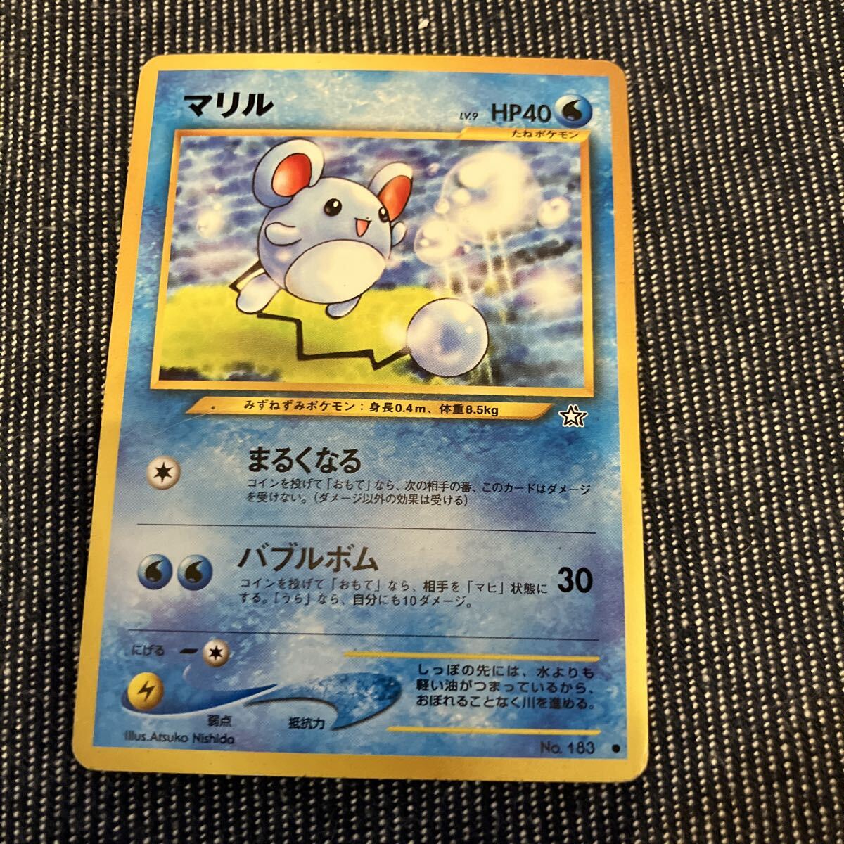 Yahoo!オークション -「マリル」(シングルカード) (ポケモンカード