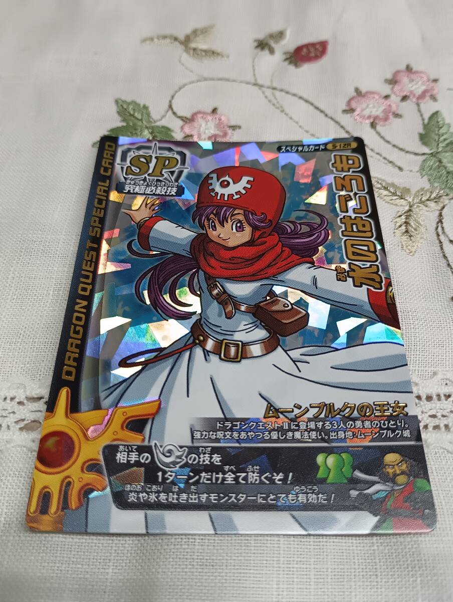 Yahoo!オークション -モンスターバトルロードI(ドラゴンクエスト)の