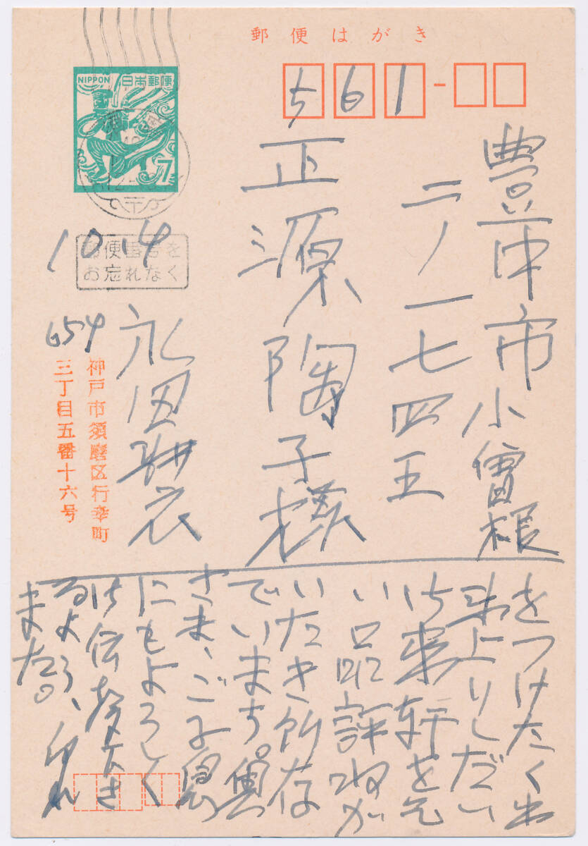 Yahoo!オークション -「永田耕衣」(美術品) の落札相場・落札価格