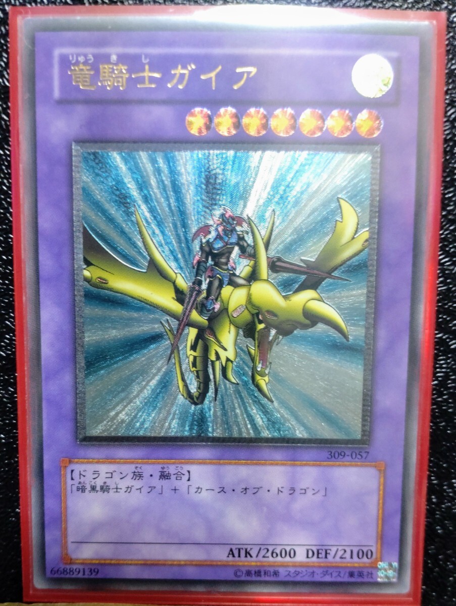 Yahoo!オークション -「竜騎士ガイア レリーフ」の落札相場・落札価格