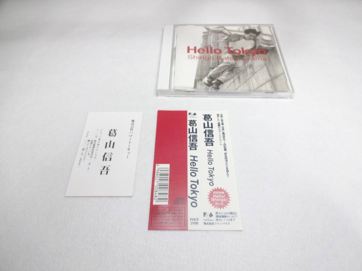 Yahoo!オークション -「葛山信吾」(音楽) の落札相場・落札価格