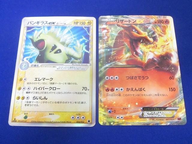 Yahoo!オークション -「リザードン デルタ種」の落札相場・落札価格