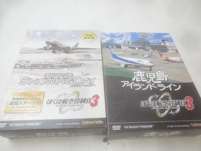 Yahoo!オークション -「ぼくは航空管制官3」の落札相場・落札価格