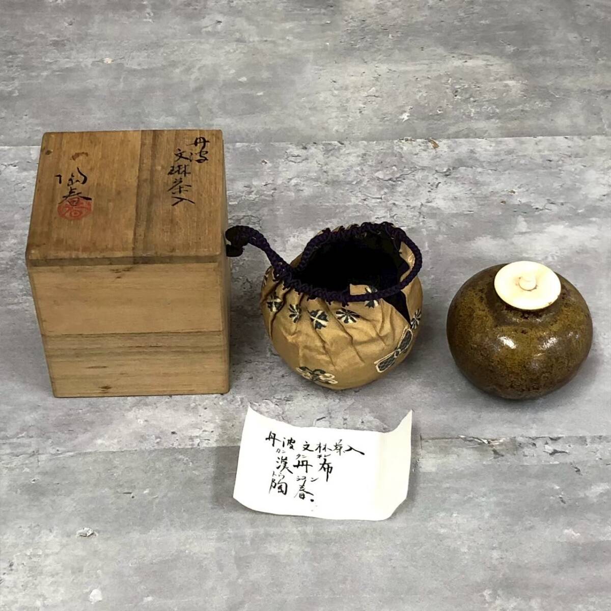 Yahoo!オークション -「石田陶春」の落札相場・落札価格