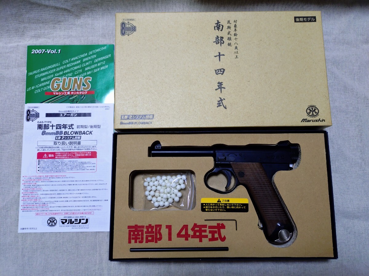 Yahoo!オークション -「マルシン 南部十四年式」(ガスガン) (トイガン