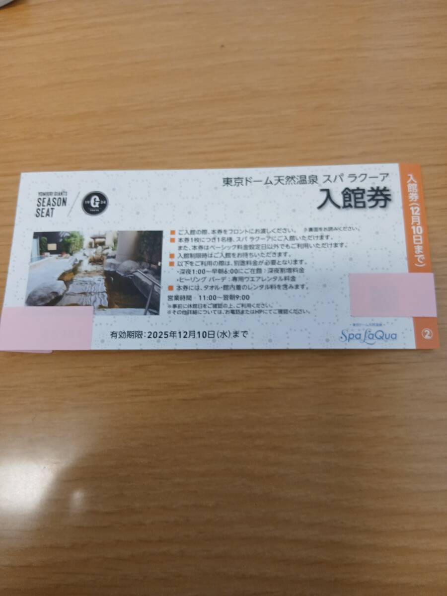 Yahoo!オークション -「ラクーア 入館券」の落札相場・落札価格