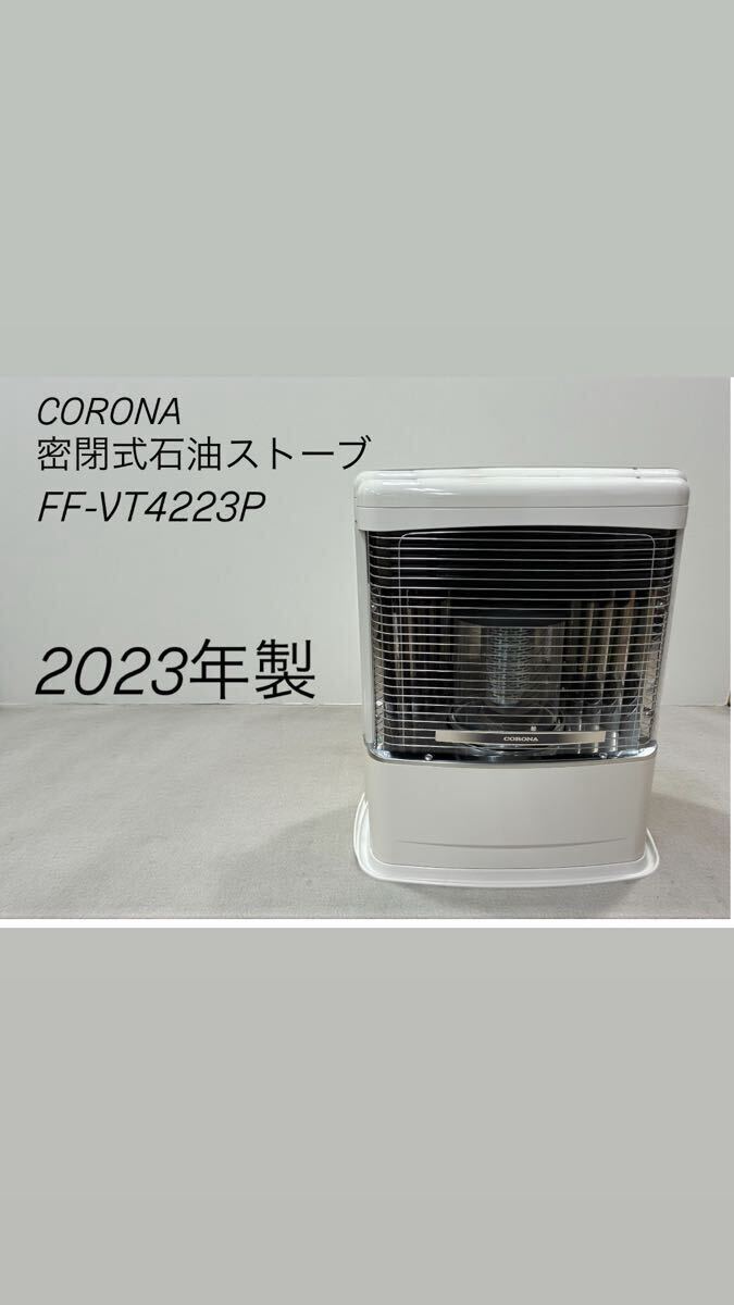 Yahoo!オークション -「ffストーブ 排気筒」(家電、AV、カメラ) の落札