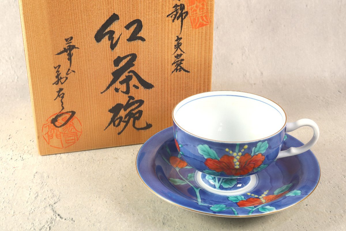 Yahoo!オークション -「華山萬右衛門」の落札相場・落札価格