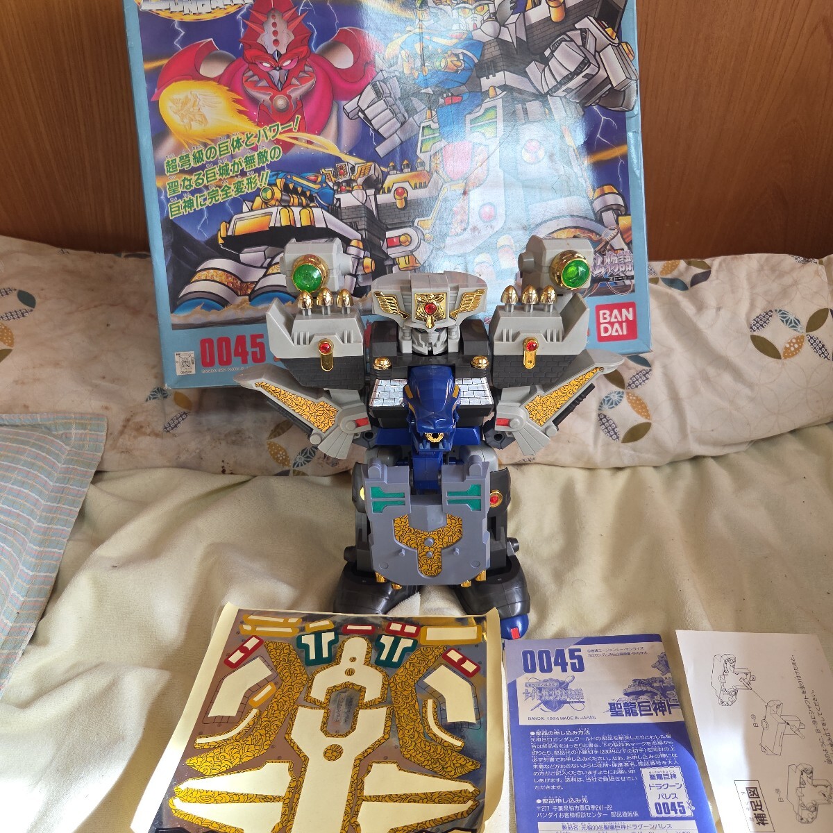 Yahoo!オークション -「聖龍巨神ドラグーンパレス」の落札相場・落札価格