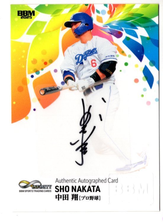 Yahoo!オークション -「bbm 直筆 中田」の落札相場・落札価格