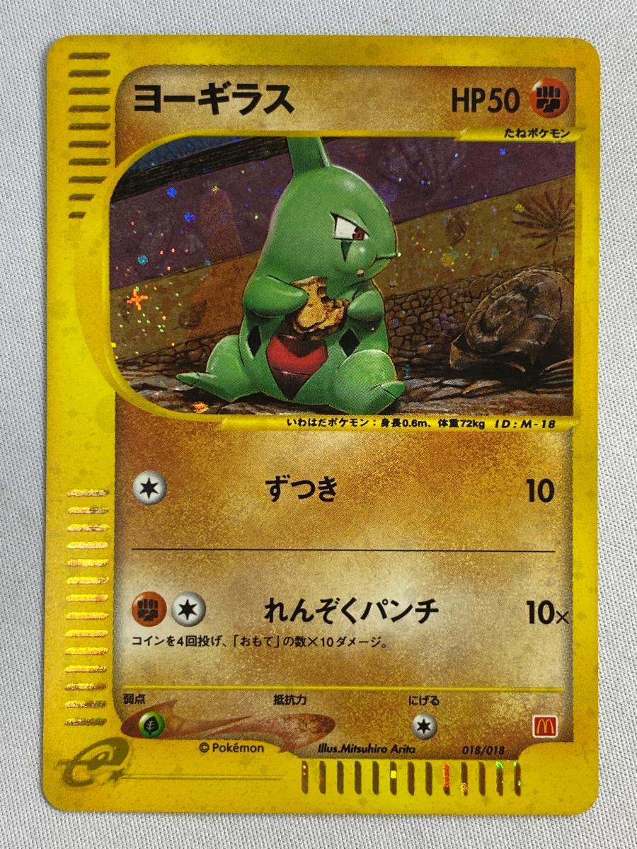 Yahoo!オークション -「ヨーギラス マクドナルド」の落札相場・落札価格