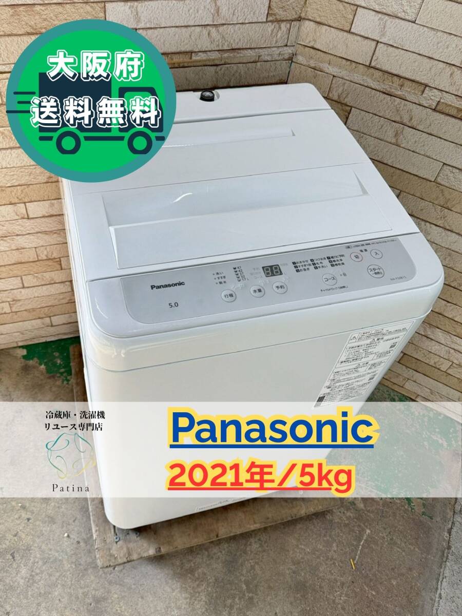 パナソニック NA-F50B15 オークション比較 - 価格.com