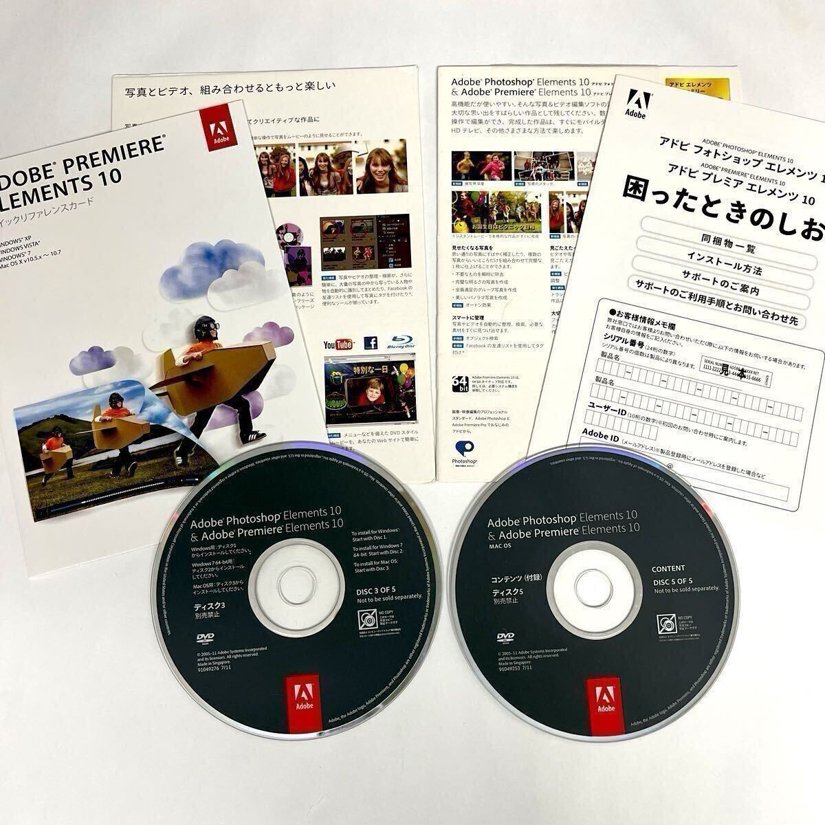 Yahoo!オークション -「adobe シリアル」(Mac) (パッケージ版)の落札