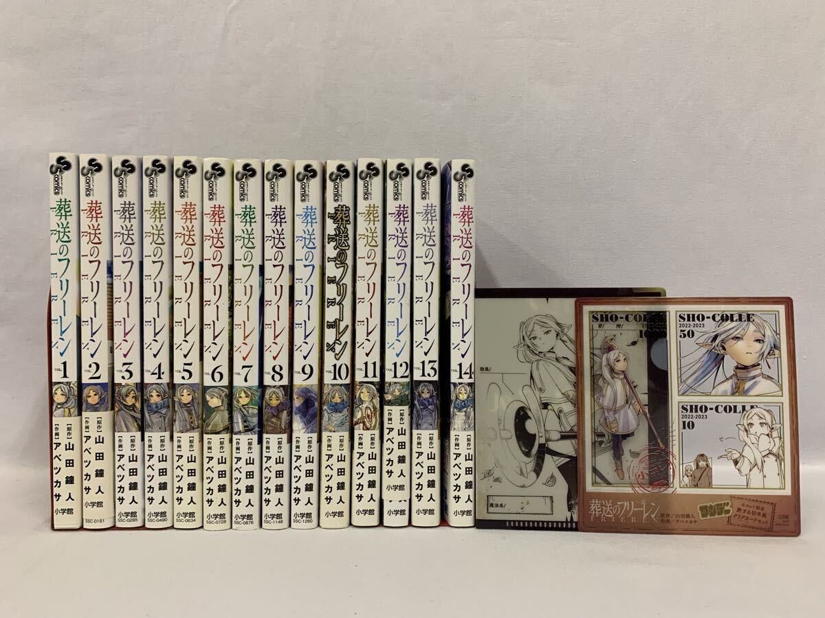 Yahoo!オークション -「葬送のフリーレン 全巻 初版」の落札相場・落札価格