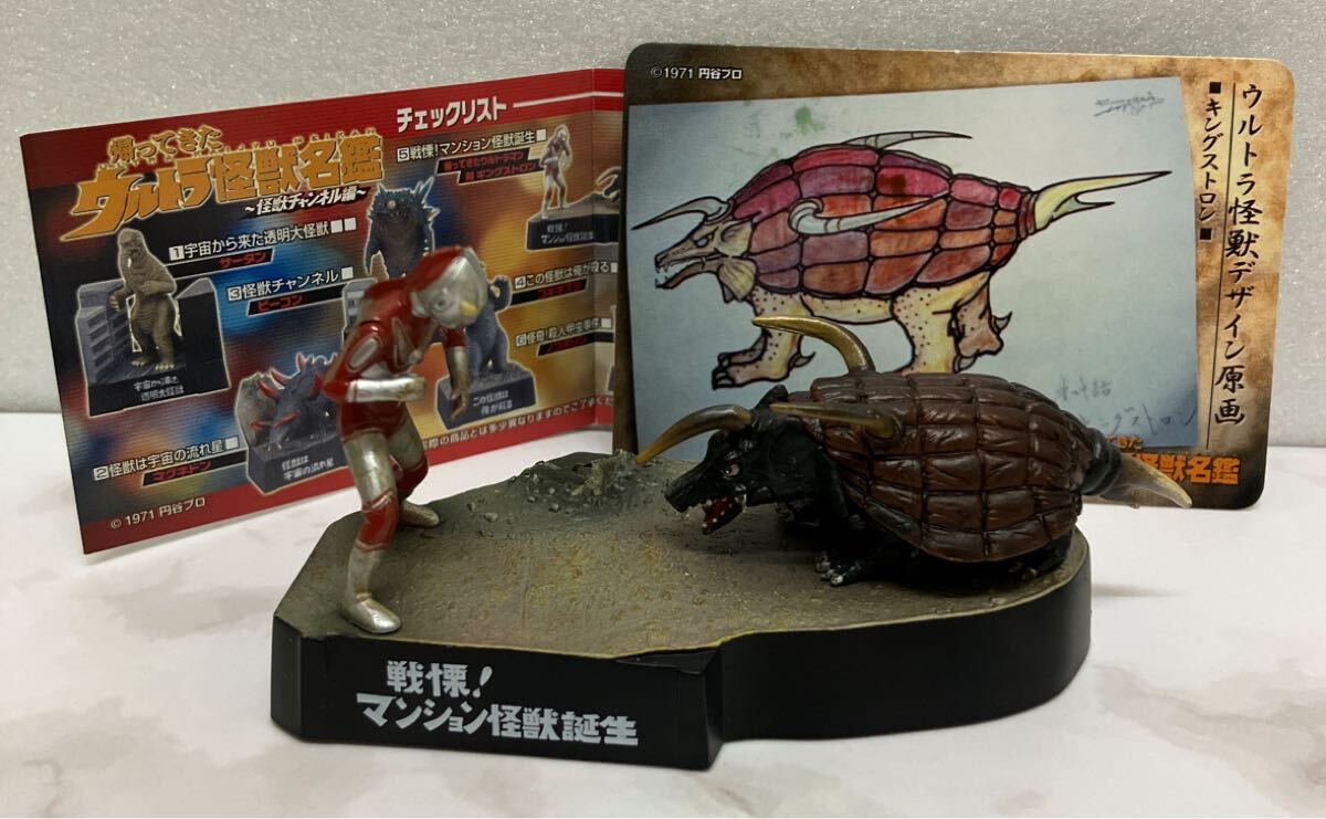 Yahoo!オークション -「キングストロン」の落札相場・落札価格