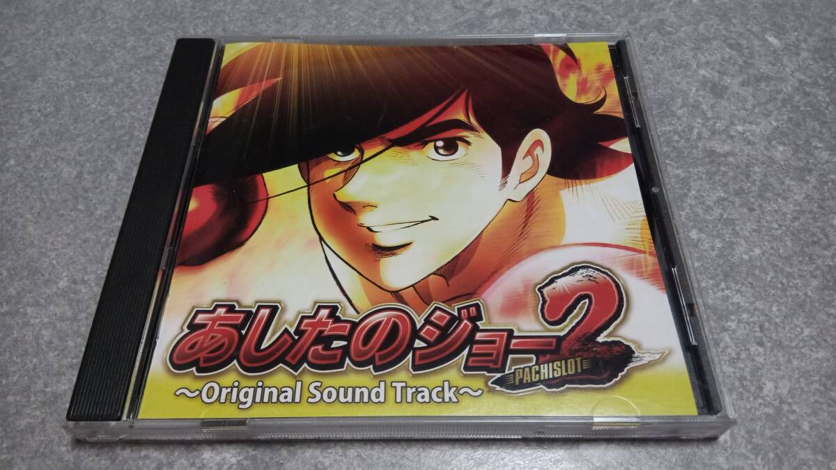 2026年最新】Yahoo!オークション -あしたのジョー(パチンコ、パチスロ