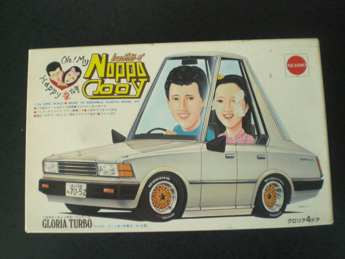 Yahoo!オークション -「ノッポ」(プラモデル) の落札相場・落札価格