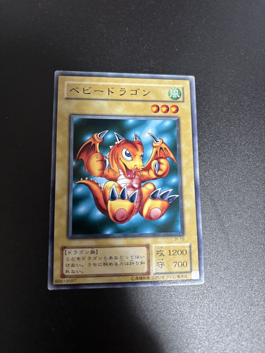 Yahoo!オークション -「ベビードラゴン 遊戯王」の落札相場・落札価格
