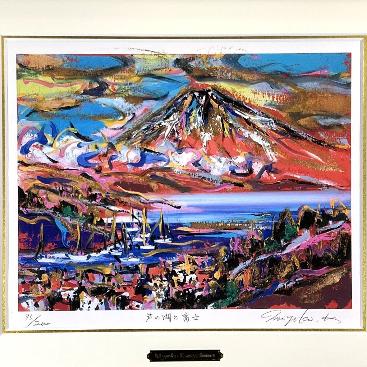 Yahoo!オークション -「川島見依子」の落札相場・落札価格