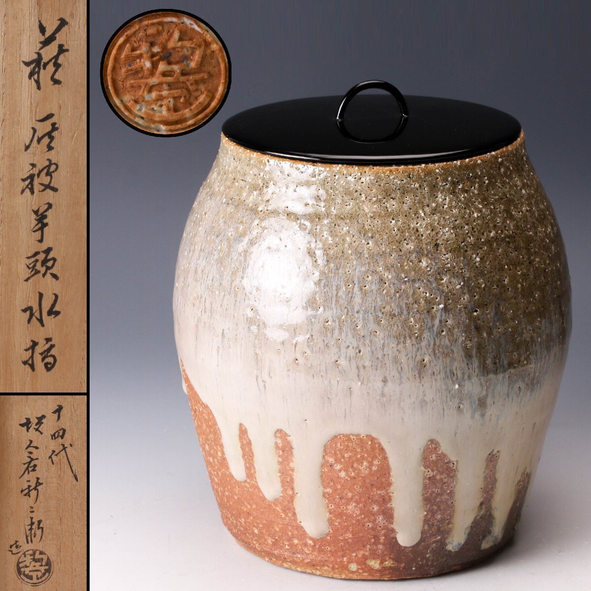 Yahoo!オークション -「十四代坂倉新兵衛」の落札相場・落札価格