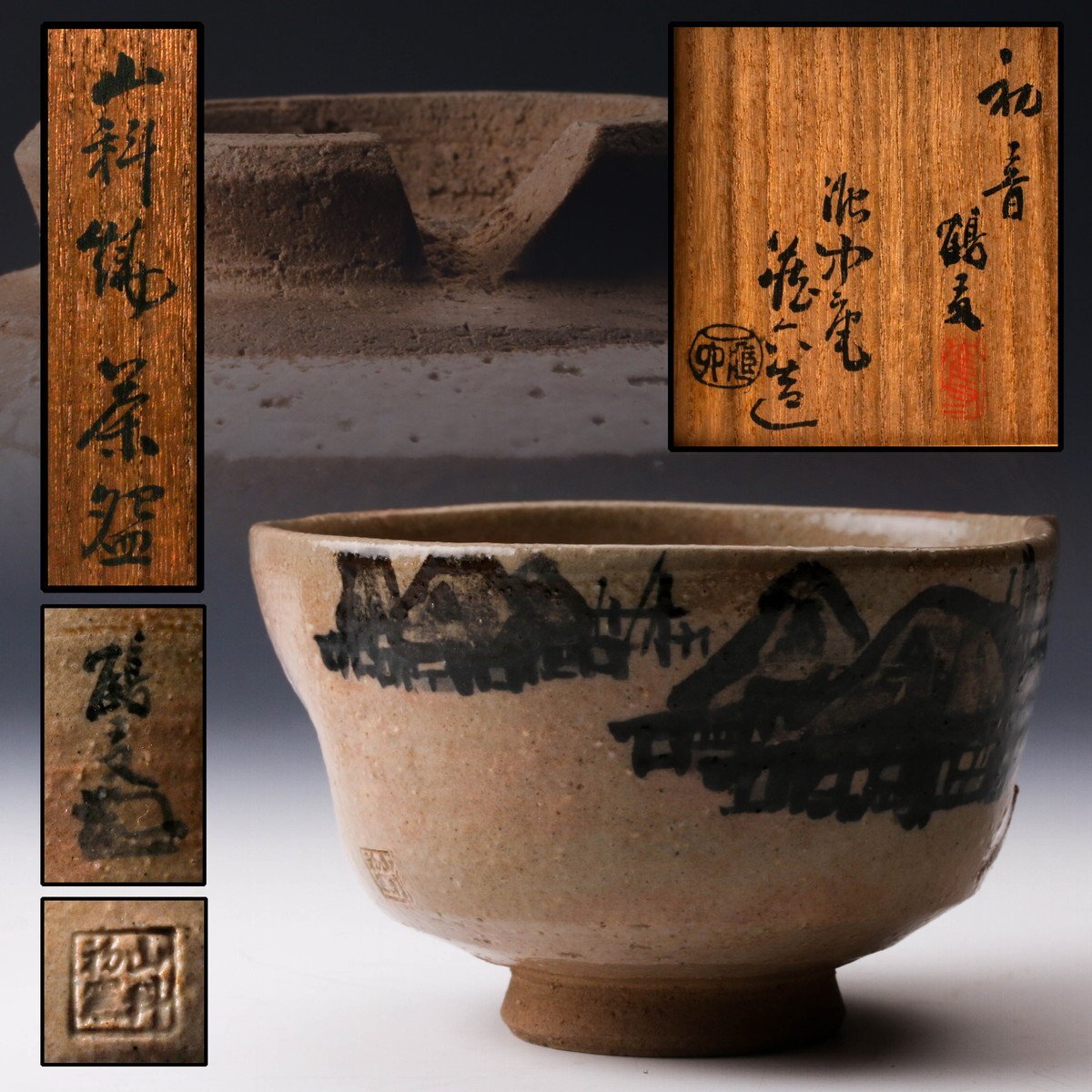 Yahoo!オークション -「真清水蔵六」の落札相場・落札価格