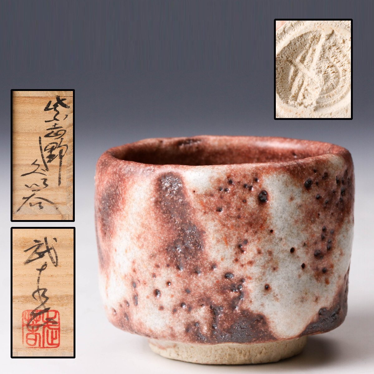 Yahoo!オークション -「小林武春」の落札相場・落札価格