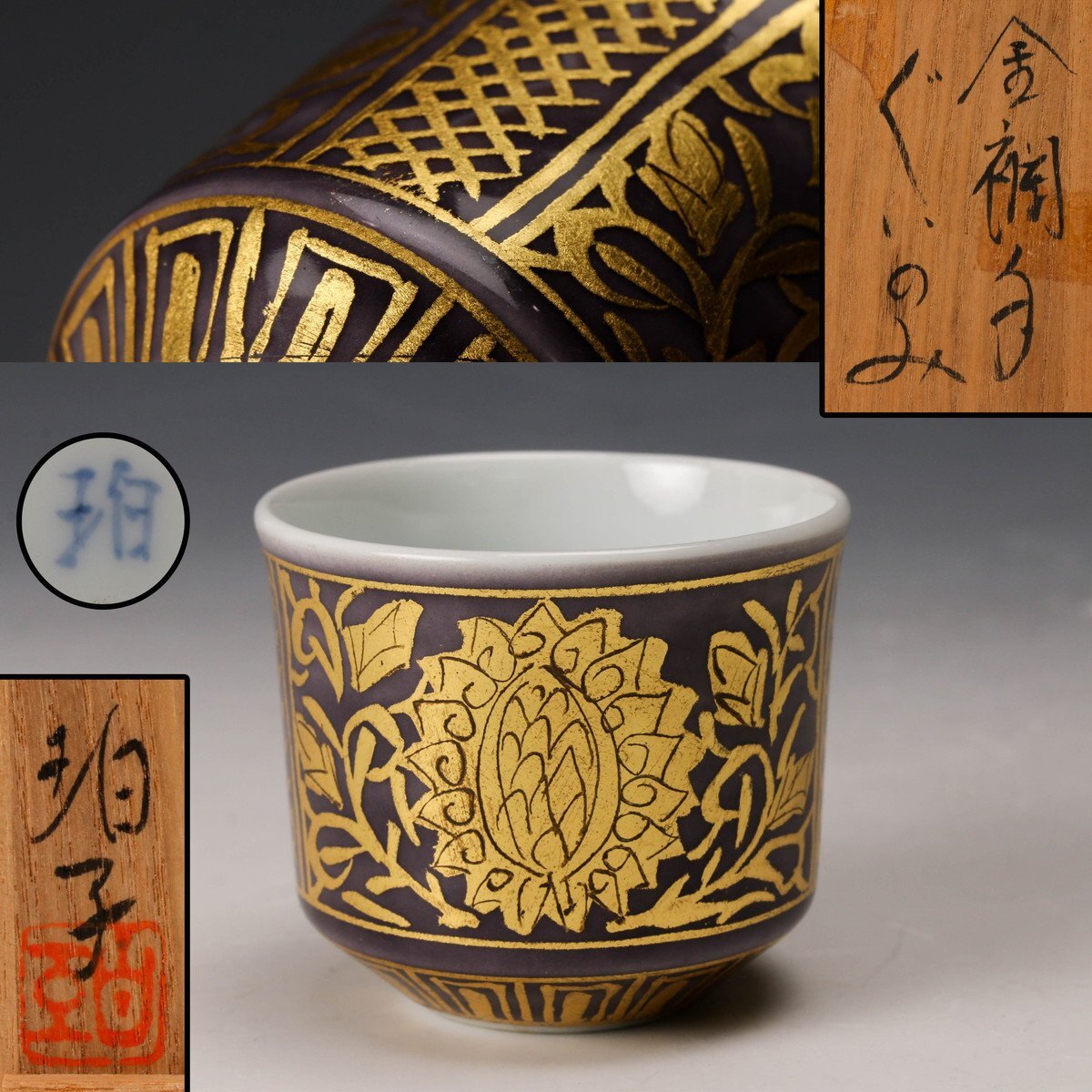 Yahoo!オークション -「小野珀子」(アンティーク、コレクション) の