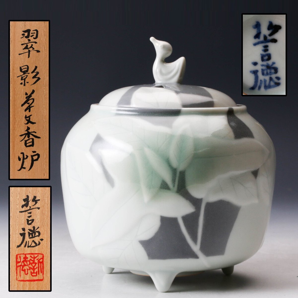 Yahoo!オークション -「河合誓徳」の落札相場・落札価格