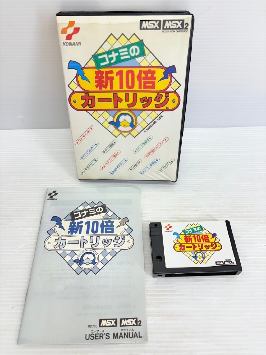 Yahoo!オークション -「コナミの新10倍カートリッジ」の落札相場・落札価格