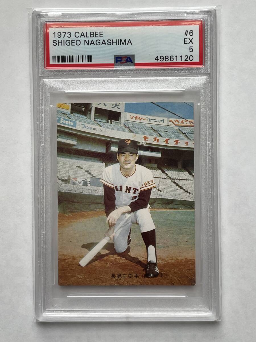 Yahoo!オークション -「長嶋茂雄 カード」(1973年) (1970-1979年)の