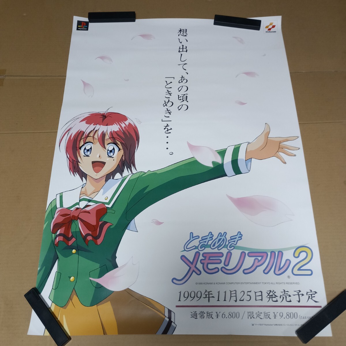 2026年最新】Yahoo!オークション -ときめきメモリアル2 ポスターの中古