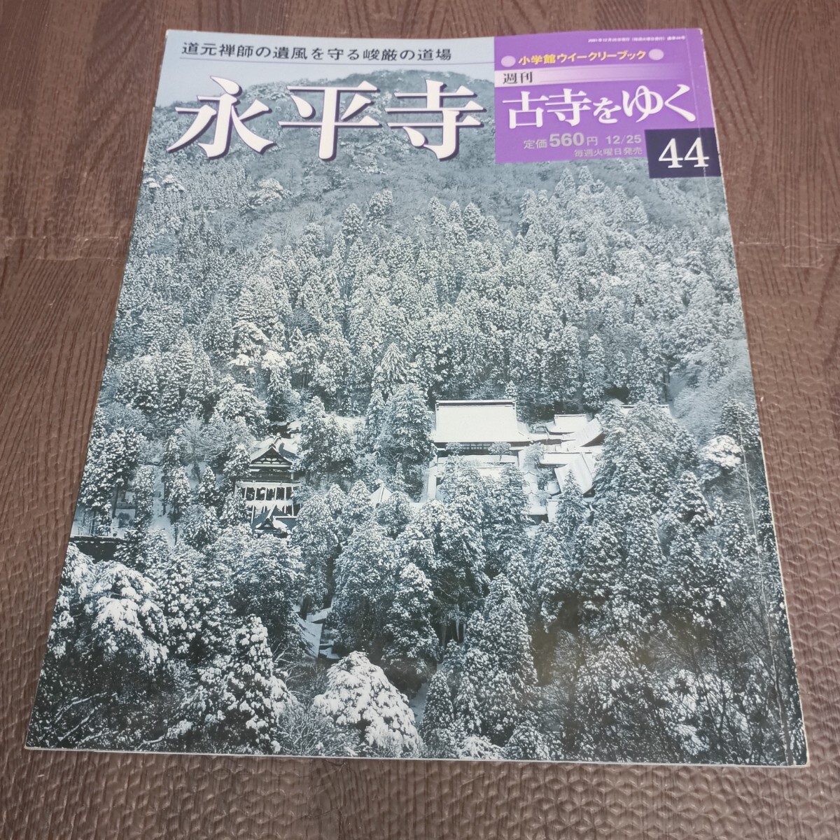 2026年最新】Yahoo!オークション -古寺をゆくの中古品・新品・未使用品一覧