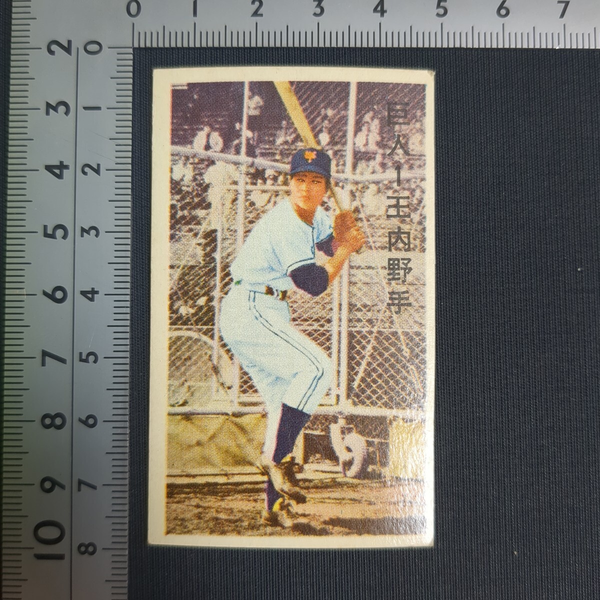 Yahoo!オークション -「昭和 めんこ」(野球) (スポーツ)の落札相場