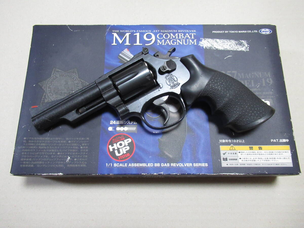 Yahoo!オークション -「マルイ m19 ガスリボルバー」の落札相場・落札価格