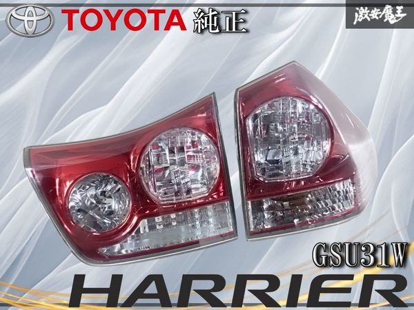 2026年最新】Yahoo!オークション -ハリアー テール 右(テールライト)の