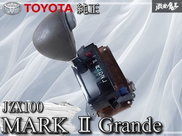 2026年最新】Yahoo!オークション -マークii シフトノブの中古品・新品