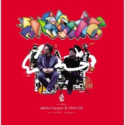 2026年最新】Yahoo!オークション -olive oil レコードの中古品・新品