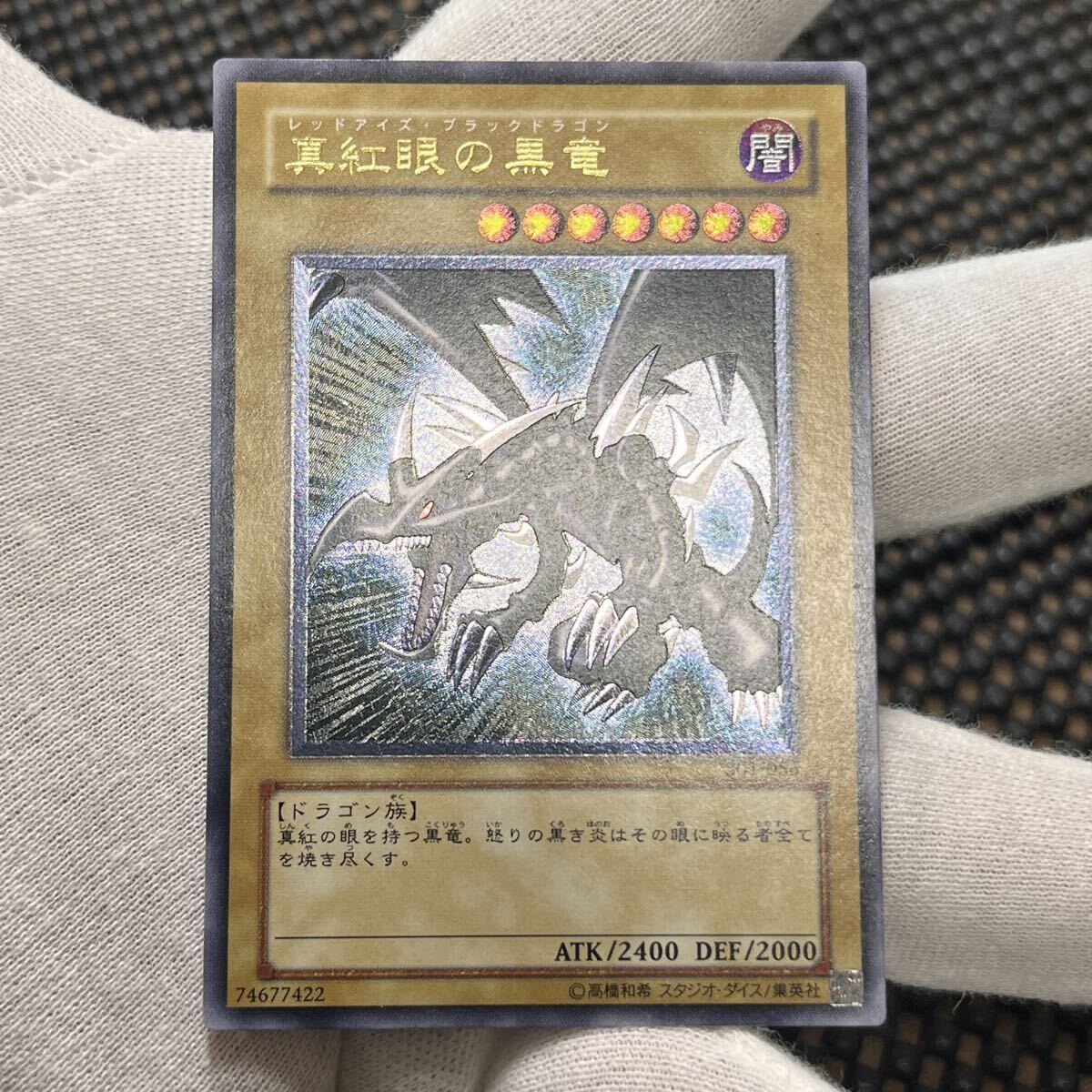 2026年最新】Yahoo!オークション -レッドアイズブラックドラゴン