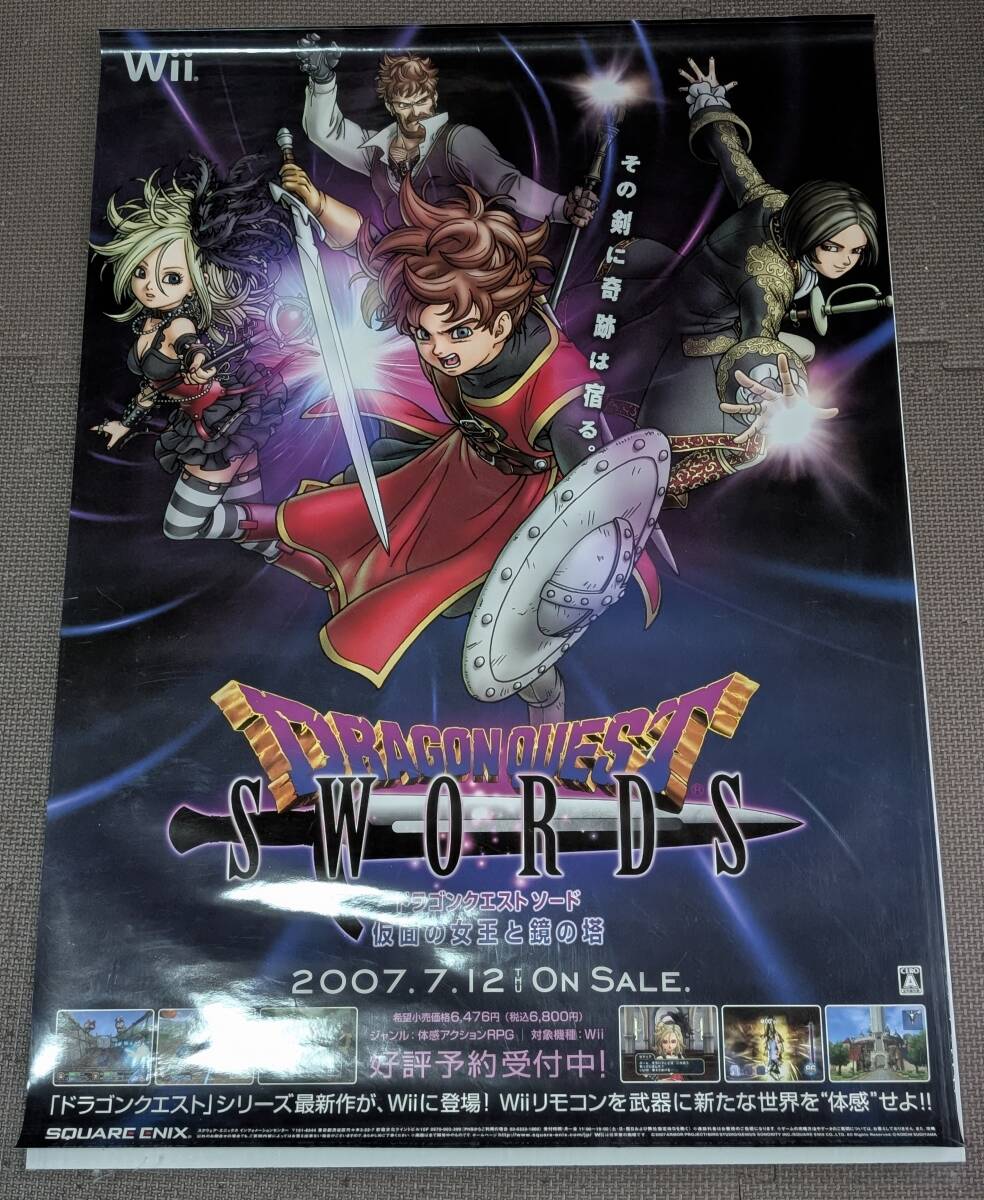 Yahoo!オークション -「ドラクエ」(ポスター) (印刷物)の落札相場