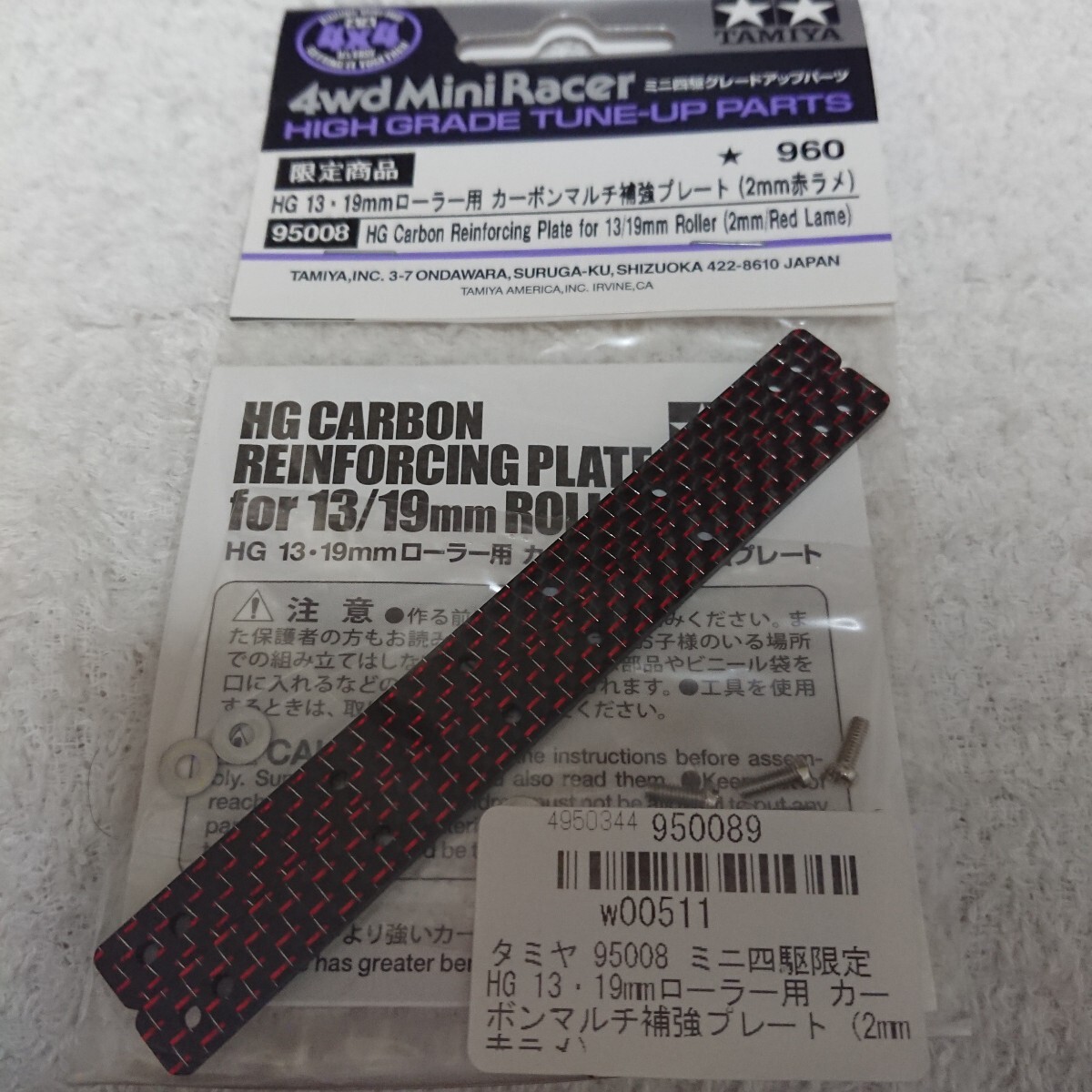 Yahoo!オークション -「ミニ四駆 カーボン プレート 赤ラメ」の落札