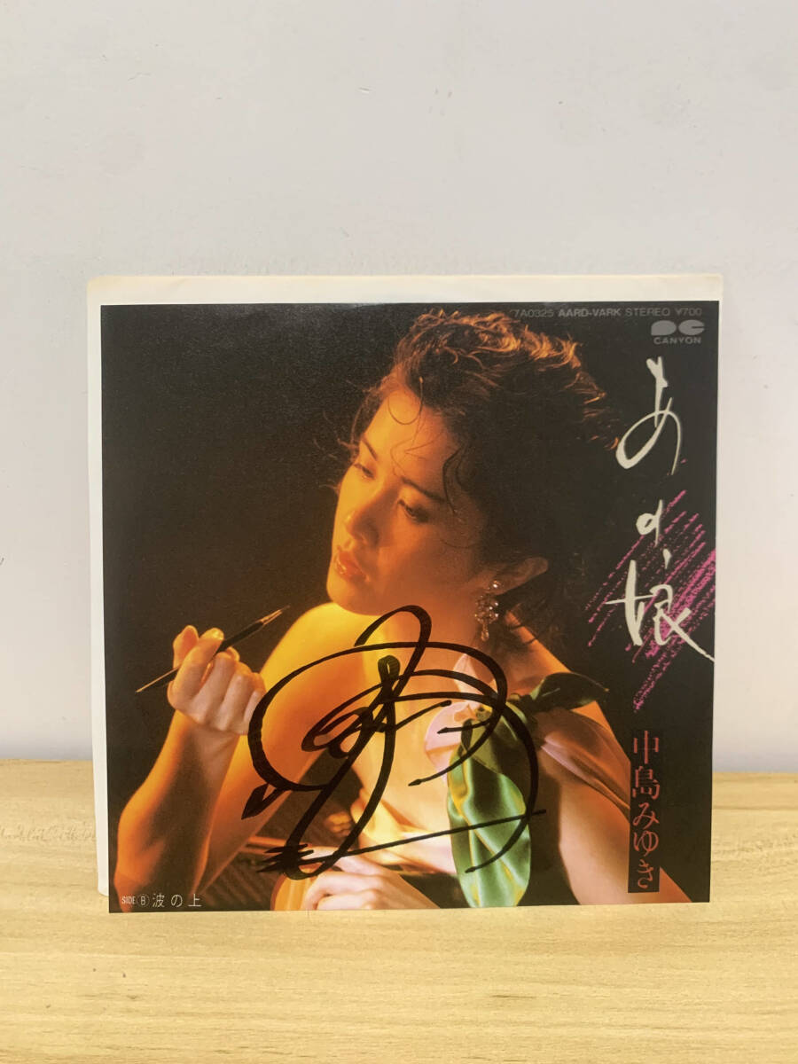 Yahoo!オークション -「中島みゆき サイン」(レコード) の落札相場
