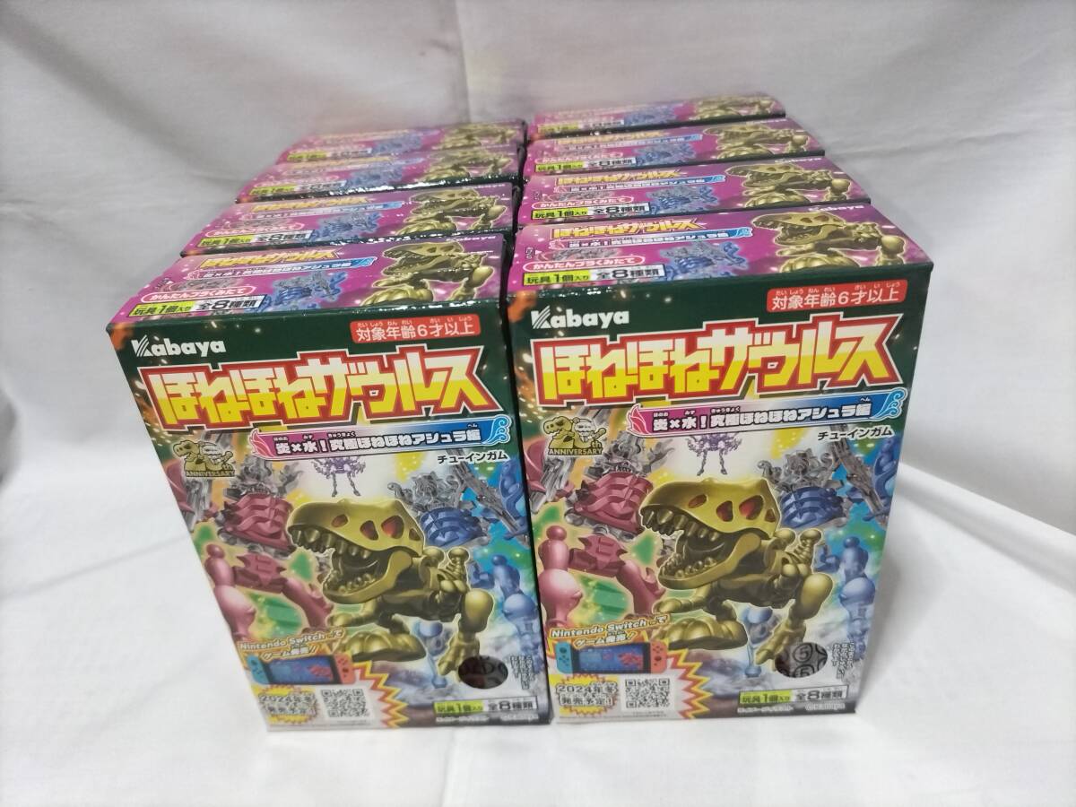 Yahoo!オークション -「ほねほねザウルス」(食玩、おまけ) の落札相場